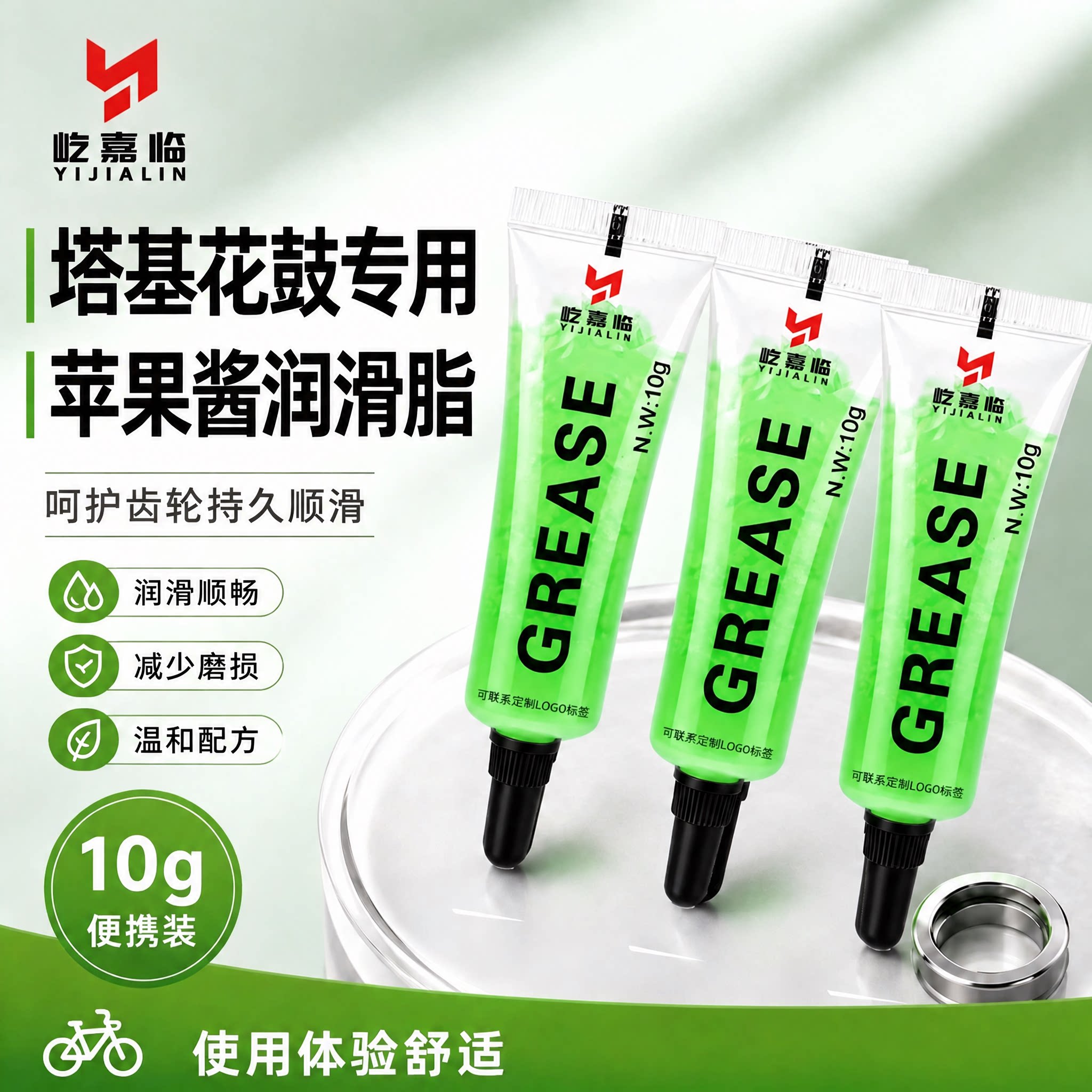 塔基花鼓专用苹果酱润滑脂油山地自行车保养中轴防锈降噪轴承黄油