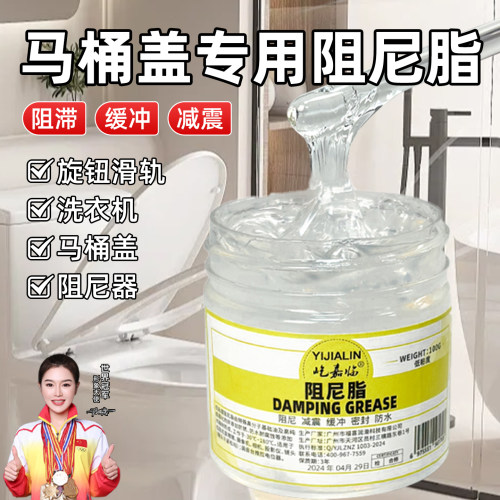 阻尼脂中粘度马桶盖减震缓冲吊杆