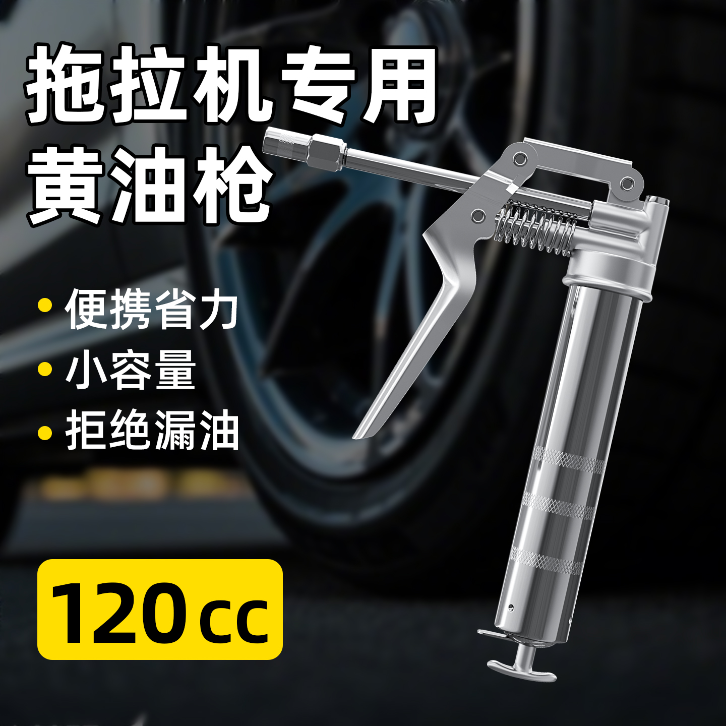 拖拉机专用黄油枪120cc手动高压迷你手持牛油枪挖机专用小型油枪
