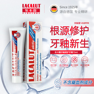 乐卡露牙龈柔护牙膏100ml*4支抑制牙龈肿胀出血含氟抑菌德国进口