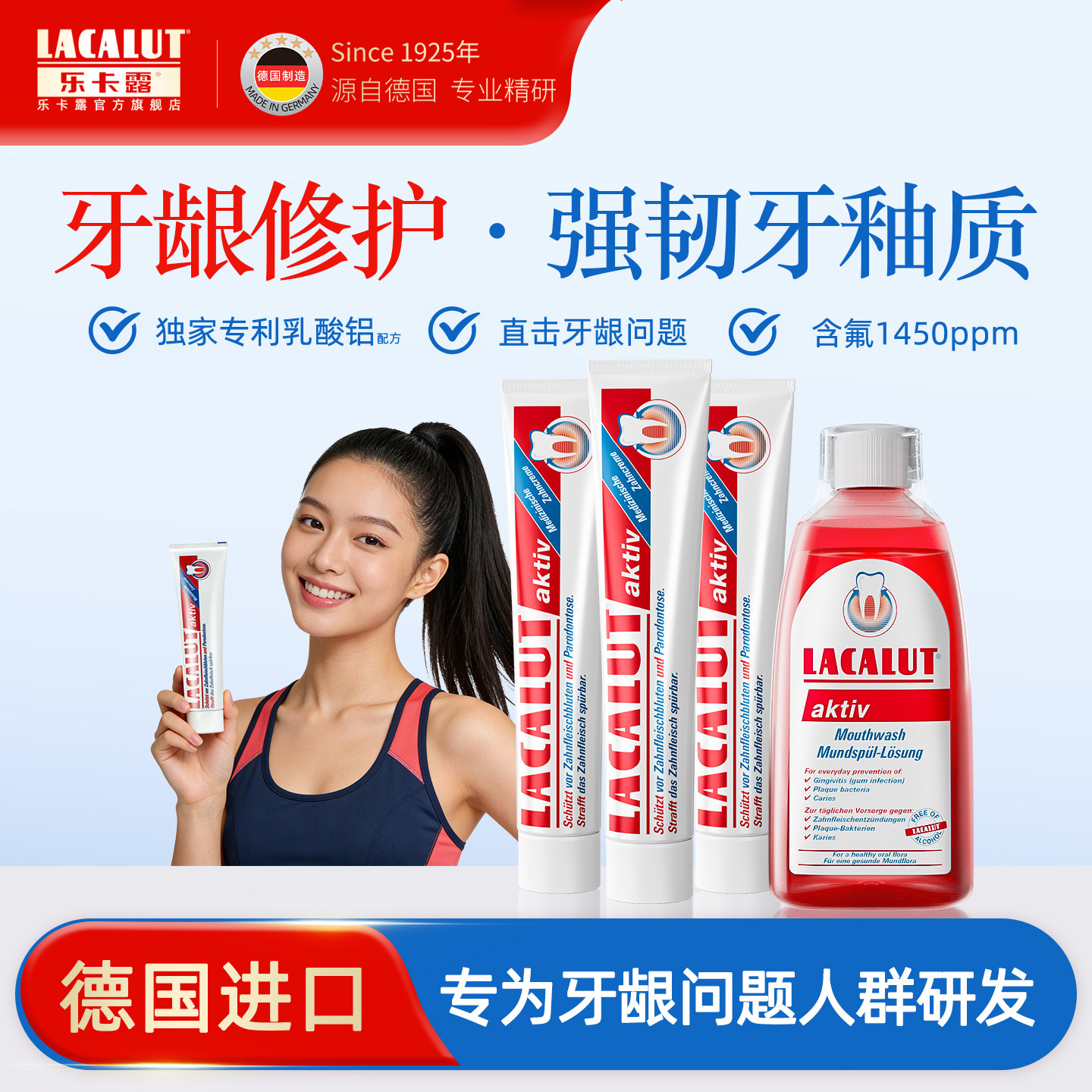 牙龈修护牙膏 德国进口乐卡露含氟牙周问题 牙龈萎S 缓解出血红肿