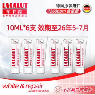 乐卡露亮白护理牙膏羟基磷灰石旅行装10ml*6支官方旗舰店德国进口