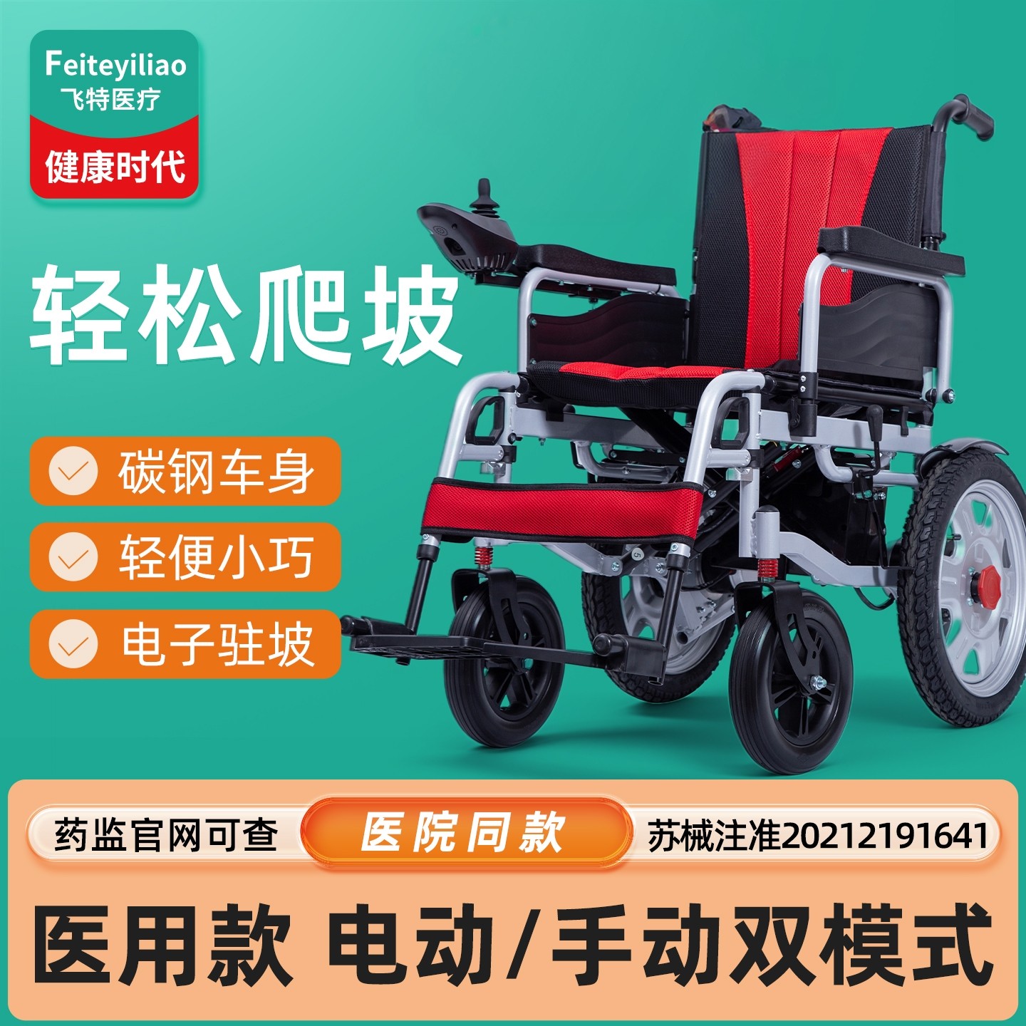 医用电动轮椅老人专老年人用新款折叠四轮代步轻便便携式瘫痪残疾