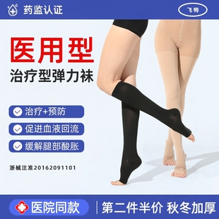 医用静脉曲张扩张弹力裤袜压力筋脉曲医疗型官方旗舰店医护款女士