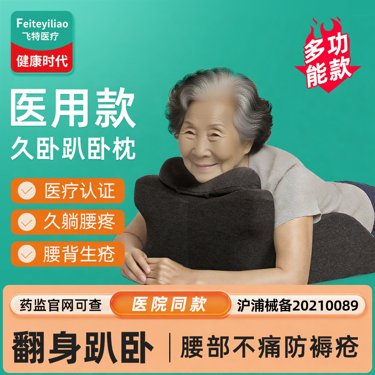 医用防褥疮垫卧床老人专压疮用久躺神器老年人瘫痪病人护理靠趴垫