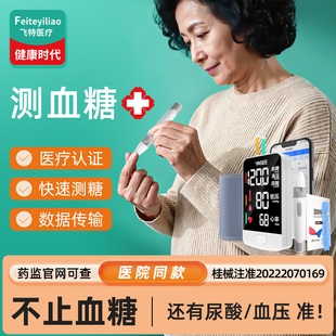 医用血糖仪血压尿酸测试仪家用测血糖仪器高精准低痛试纸医院同款