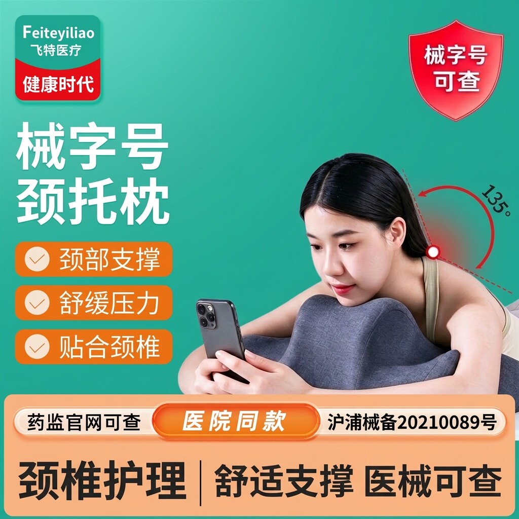 医用趴睡枕头成人颈椎曲度变直