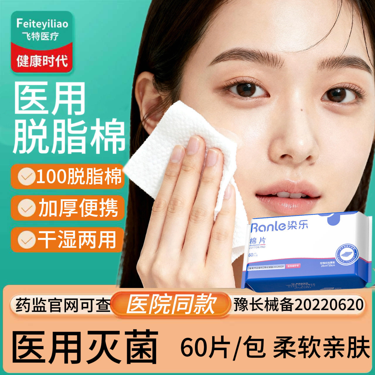 医用灭菌纯棉一次性洗脸巾斤全棉柔巾加大加厚家庭装洁面巾脱脂棉