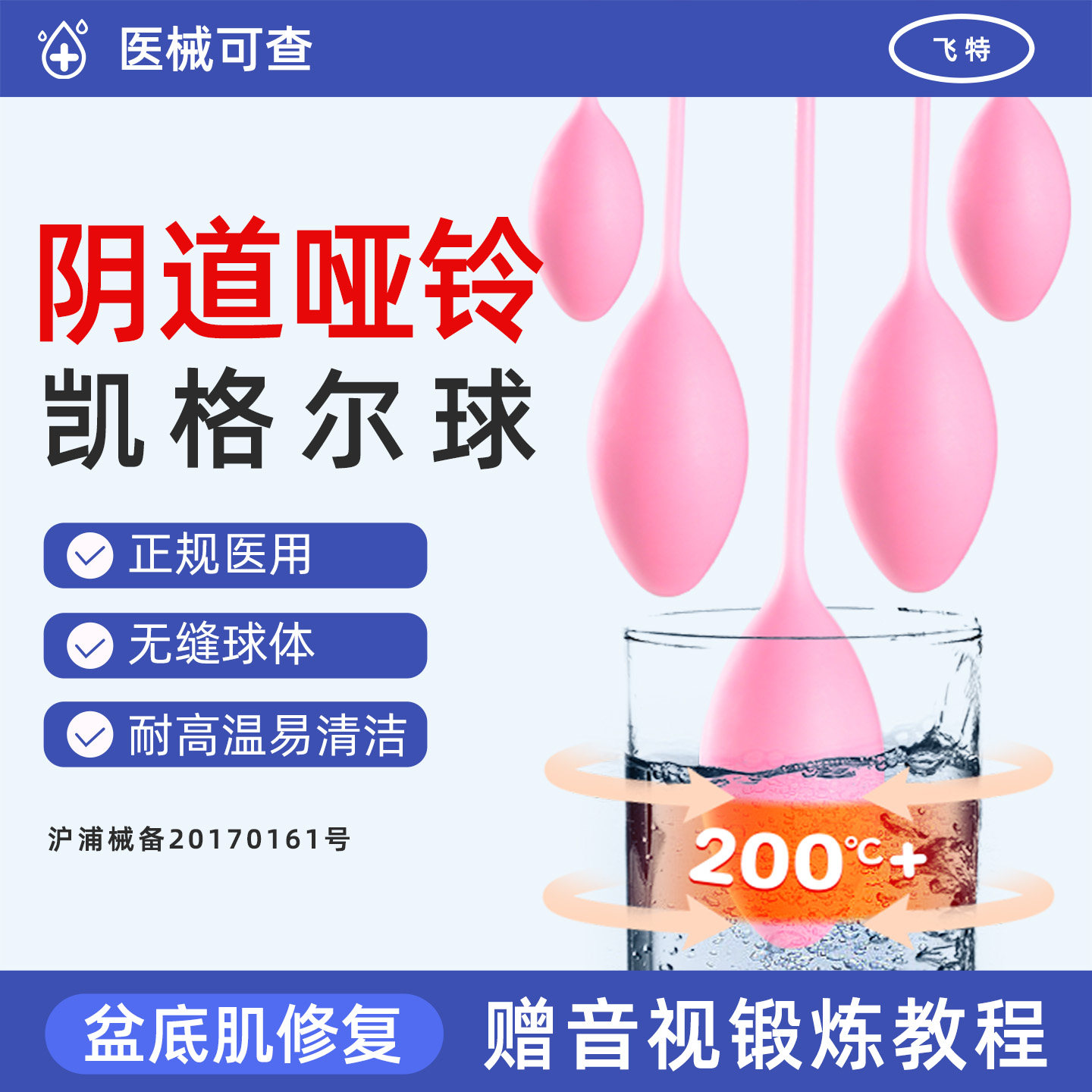 凯格尔盆底肌修复仪产后家用训练器阴道哑铃私密紧致收缩缩阴仪器