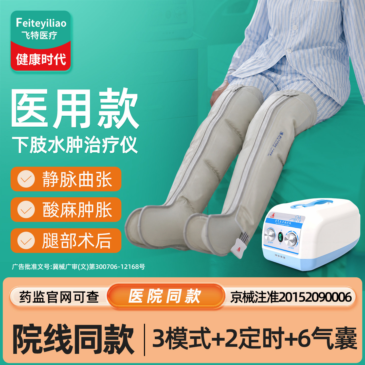 空气波压力理疗仪气压治疗仪机
