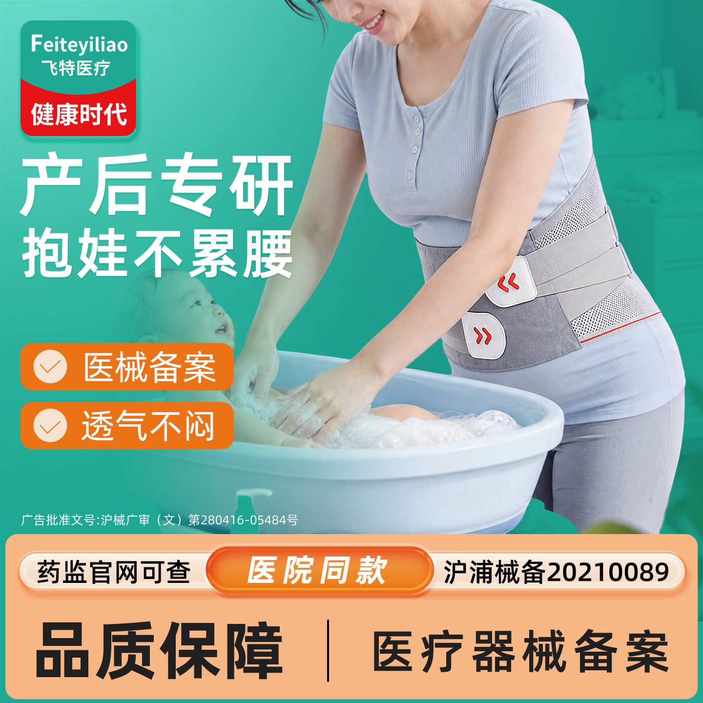 宝妈专腰用肌劳损医用&护腰带
