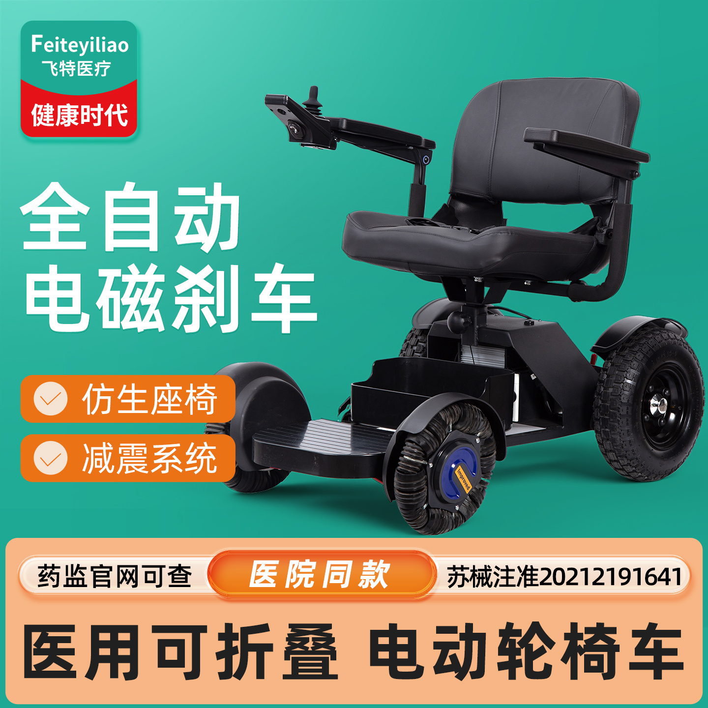 医用轮椅电动可折叠四轮代步车智能高端全自动老人老年残疾年轻人