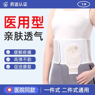 医用造口袋人专用腹带护腰带一件式束腹肠瘘口旁疝术后防疝气固定