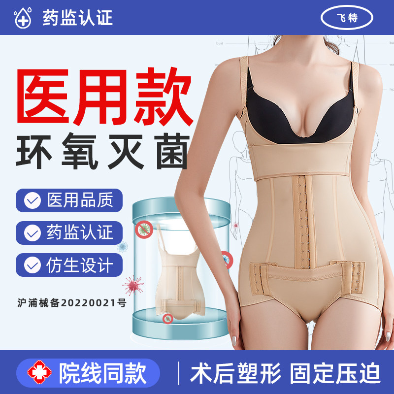 医用抽脂术后塑身衣上半身腰腹环吸妈妈臀束腰带吸脂加压带非怀美