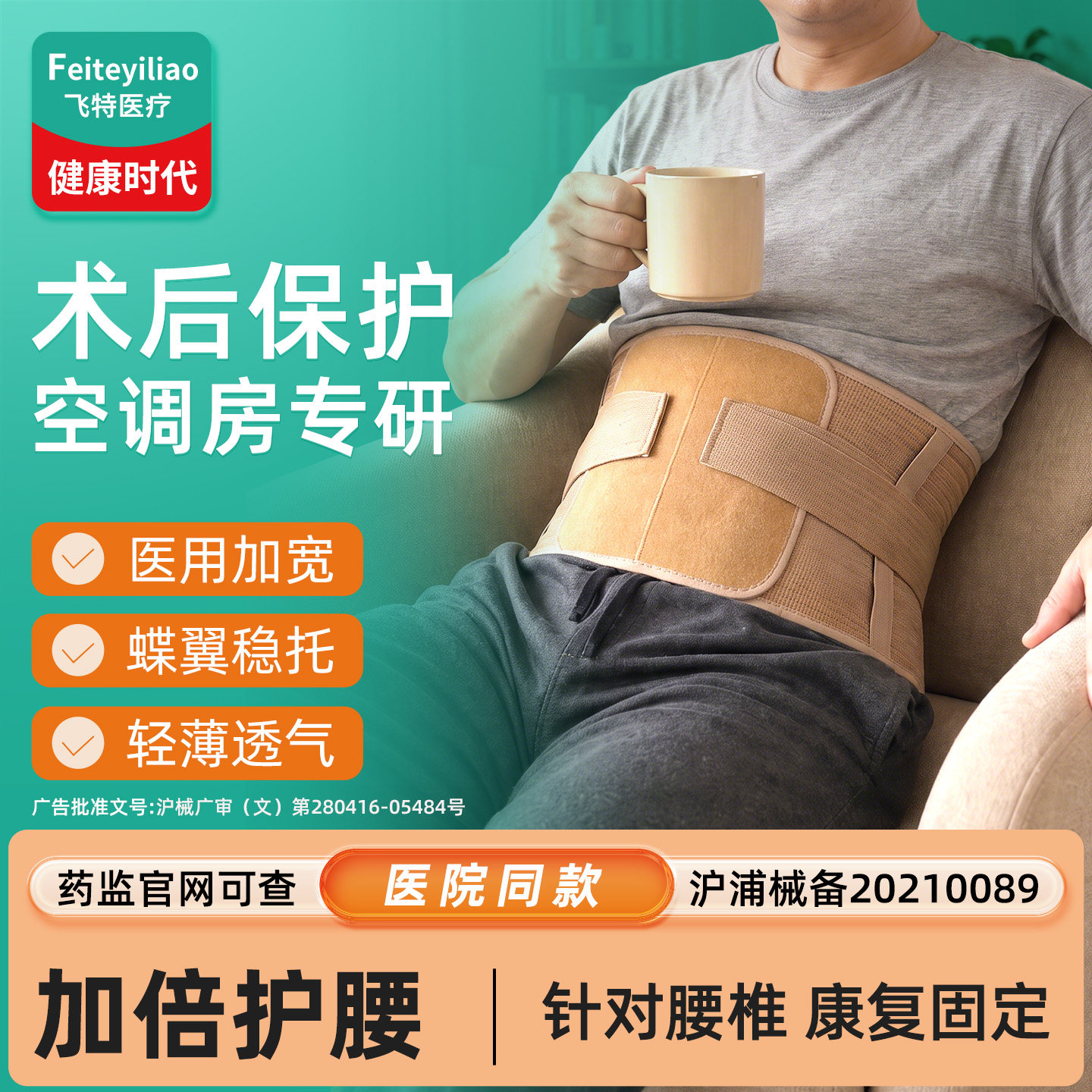 腰部固定带腰部舒缓中年&康复