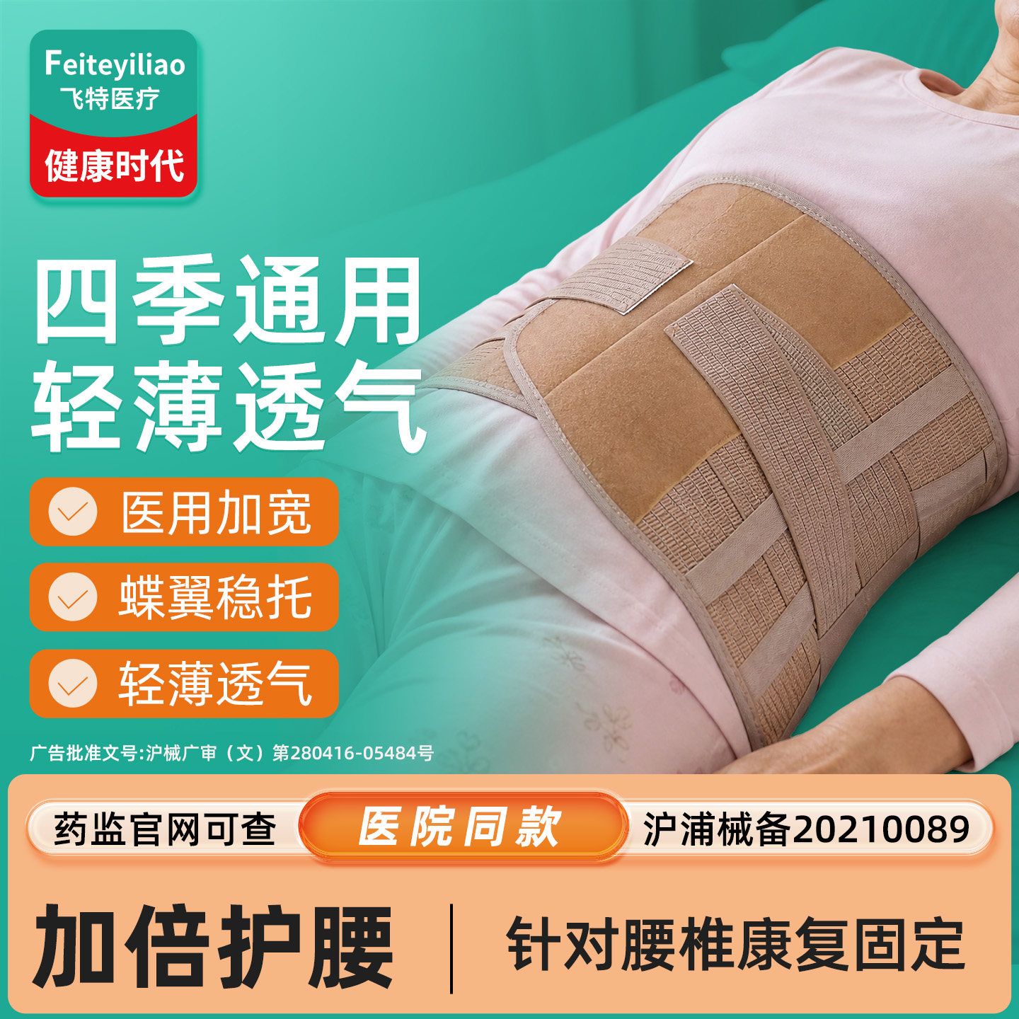 腰部固定带肌肉减负老年&康复