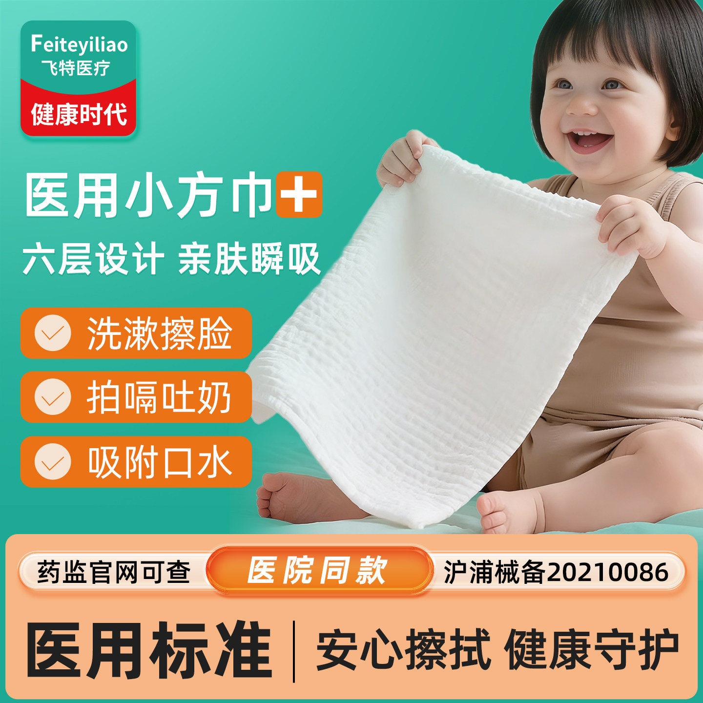 医用纱布小方巾a类6层纯棉全棉婴幼儿新生儿口水吐奶垫巾洗脸擦脸