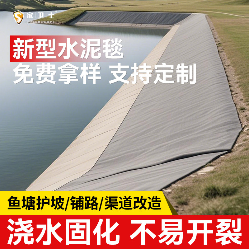 水泥毯浇水固化路面铺路改造防渗专用布鱼塘护坡新型混凝土养护毯