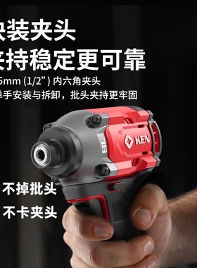 【新品】KEN/锐奇12V无刷冲击起子机170牛大扭力电动冲击批6712D