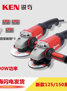 锐奇角磨机9525B/9550K大功率多功能磨光机打磨机切割机工业级