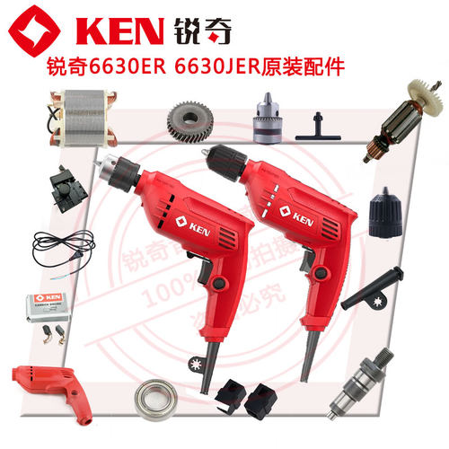 锐奇手电钻原装配件开关