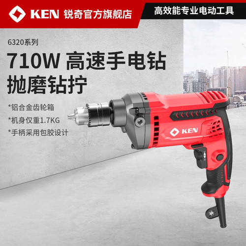 ken锐奇手电钻调速220V大功率