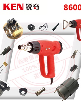锐奇热风枪配件8600CE发热芯电机组马达开关总成发热管风扇绝缘纸