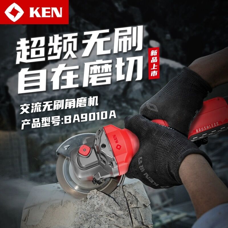 锐奇角磨机超频无刷1400W