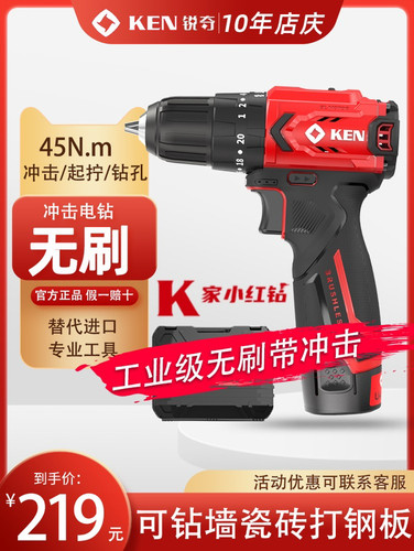 KEN锐奇冲击电钻调速12V力道大