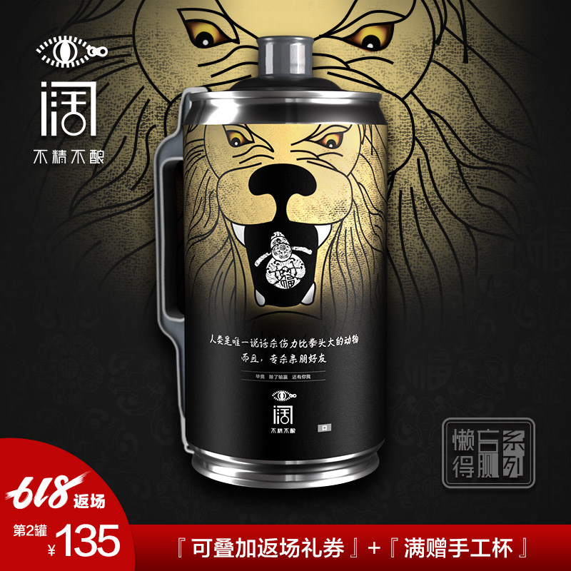 Wide[Mouth]Lazy to Win Series Wheat Transmigration Mayer Independent manual 2 lin the Liquor , Beer  category - from Buy2taobao.com to provide professional Taobao agent buy service