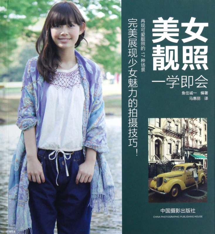 美女靓照一学即会使用感如何?