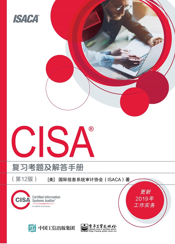 CISA 复习考题及解答手册 (第12版) 书籍/杂志/报纸 注册审计师执业资格考试 原图主图