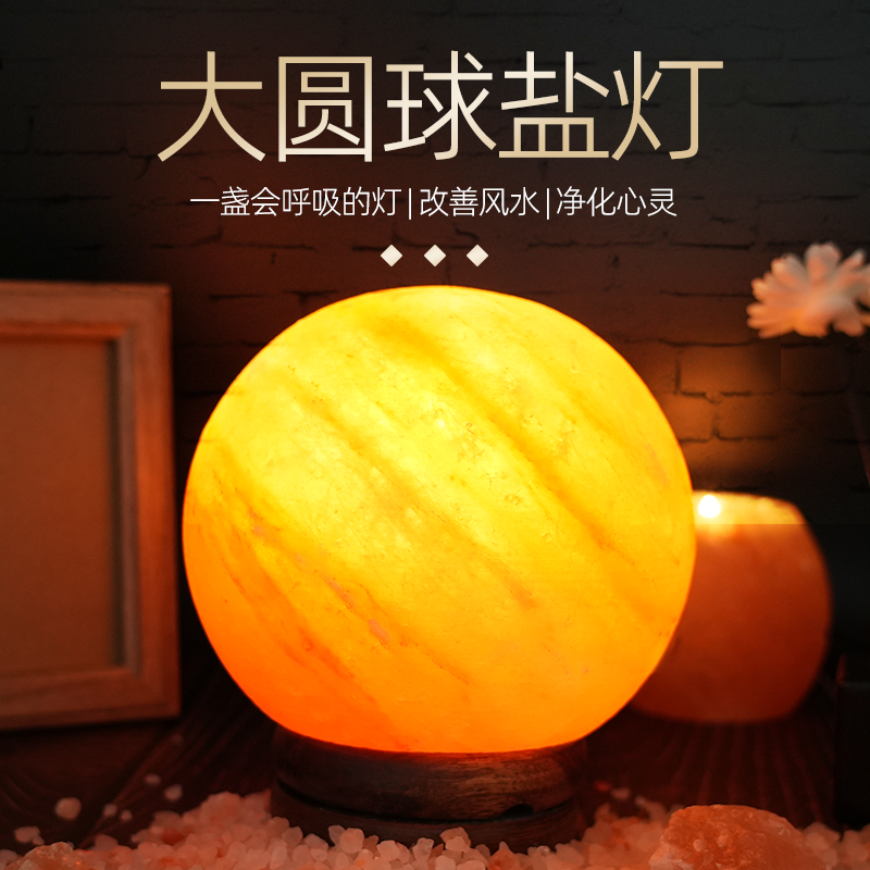 盐灯喜马拉水晶盐灯 大圆球天然玫瑰盐灯 招财风水装饰摆件岩灯