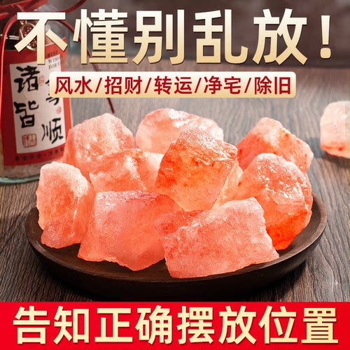 粗盐净宅大颗粒天然海盐喜马拉雅盐净化搬家风水乔迁新居摆件容器