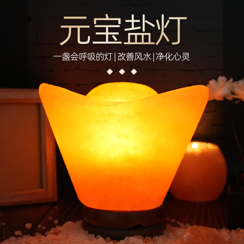 盐灯喜马拉水晶盐灯 大元宝天然玫瑰盐灯 招财风水装饰摆件岩灯