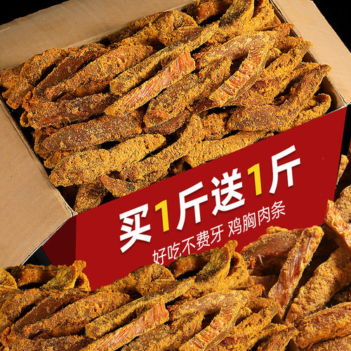 牛肉条鸡肉条干高蛋白沙爹沙嗲风干解馋健身零食食品肉类过年年货