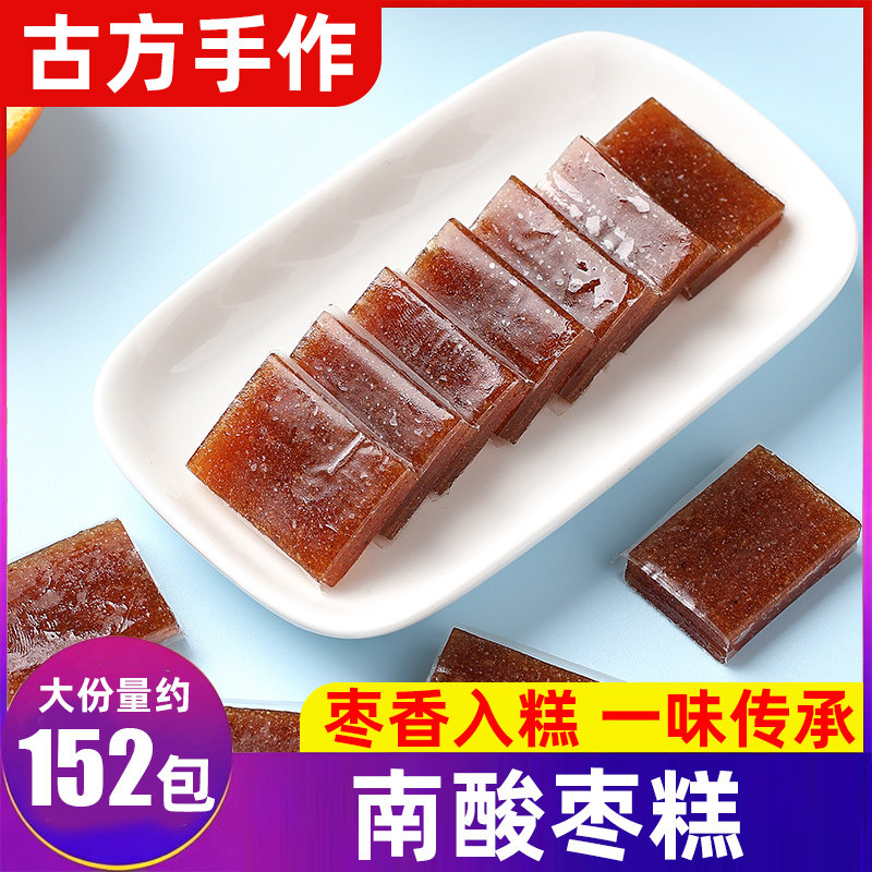 南酸枣糕酸角饼粒无糖精江西特产蜜饯野生手工酸甜小吃休闲零食品