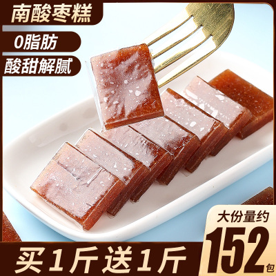 南酸枣糕散装酸角糕点蜜饯江西特产小吃无糖精孕妇儿童休闲零食品