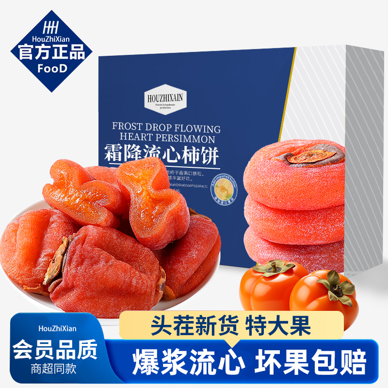 特产级柿子饼霜降流心吊柿饼5斤广西小包装非富平柿饼年货大礼包