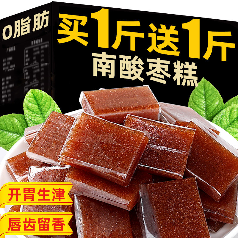 南酸枣糕酸角饼粒无糖精江西特产蜜饯野生手工酸甜孕妇休闲零食品