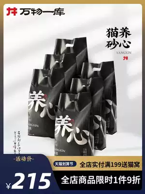 All things a bank tofu heart cat litter 6L deodorant can flush toilet dust-free tofu sand cat litter 6 bags