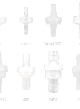 以赛塑料单向阀液体软管