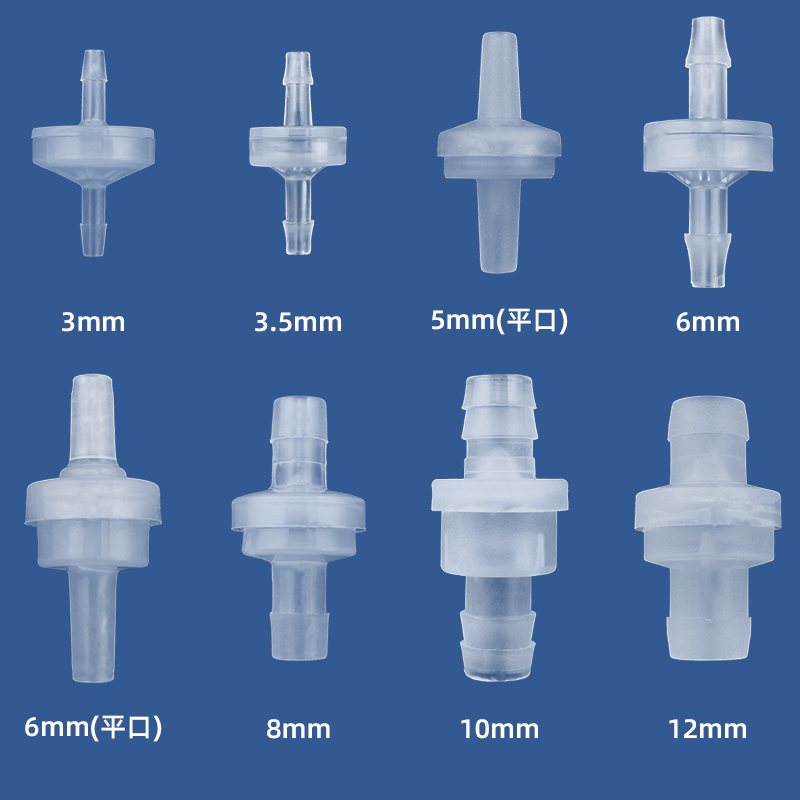 以赛塑料单向阀液体软管