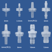 以赛塑料单向阀止回阀止逆阀逆止阀液体气体防回流阀软管单向阀