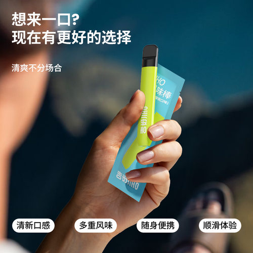 新款果味清新口气棒随身便携一次性替代品烟嘴