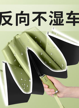自动雨伞女防雨防晒加厚大号德国反向伞收纳双人学生黑胶遮阳防晒