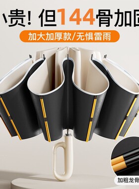 环扣全自动雨伞加大号加固加厚男士女雨伞学生上学专用车载反向伞