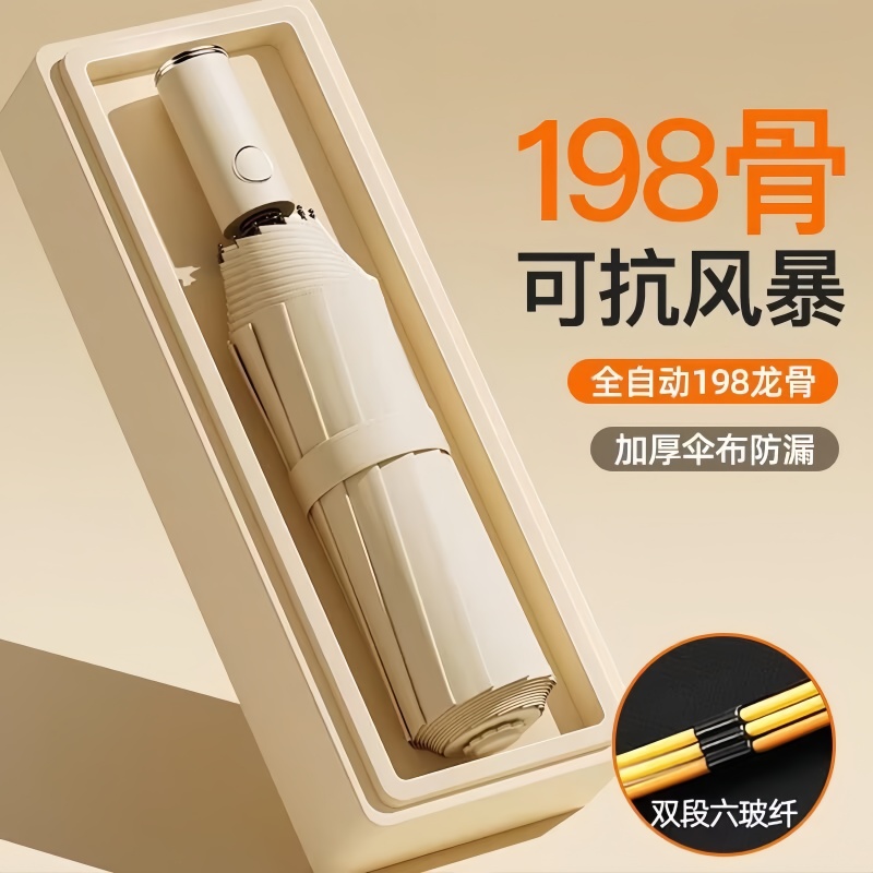 自动雨伞女晴雨两用加大加厚加固