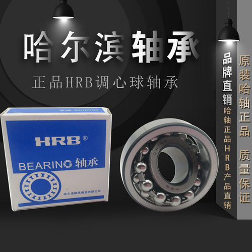 HRB双列调心球轴承 2314 2315 2316 2317 2318 2319 2320 ATN K