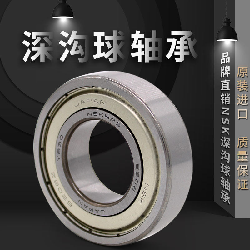 进口轴承NSK高温耐磨高速
